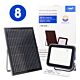 Bax 8 db LED reflektorral PNI GreenHouse WS100